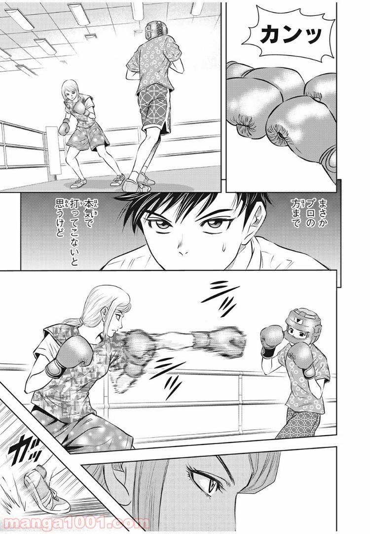 ページ 5 — 第5話