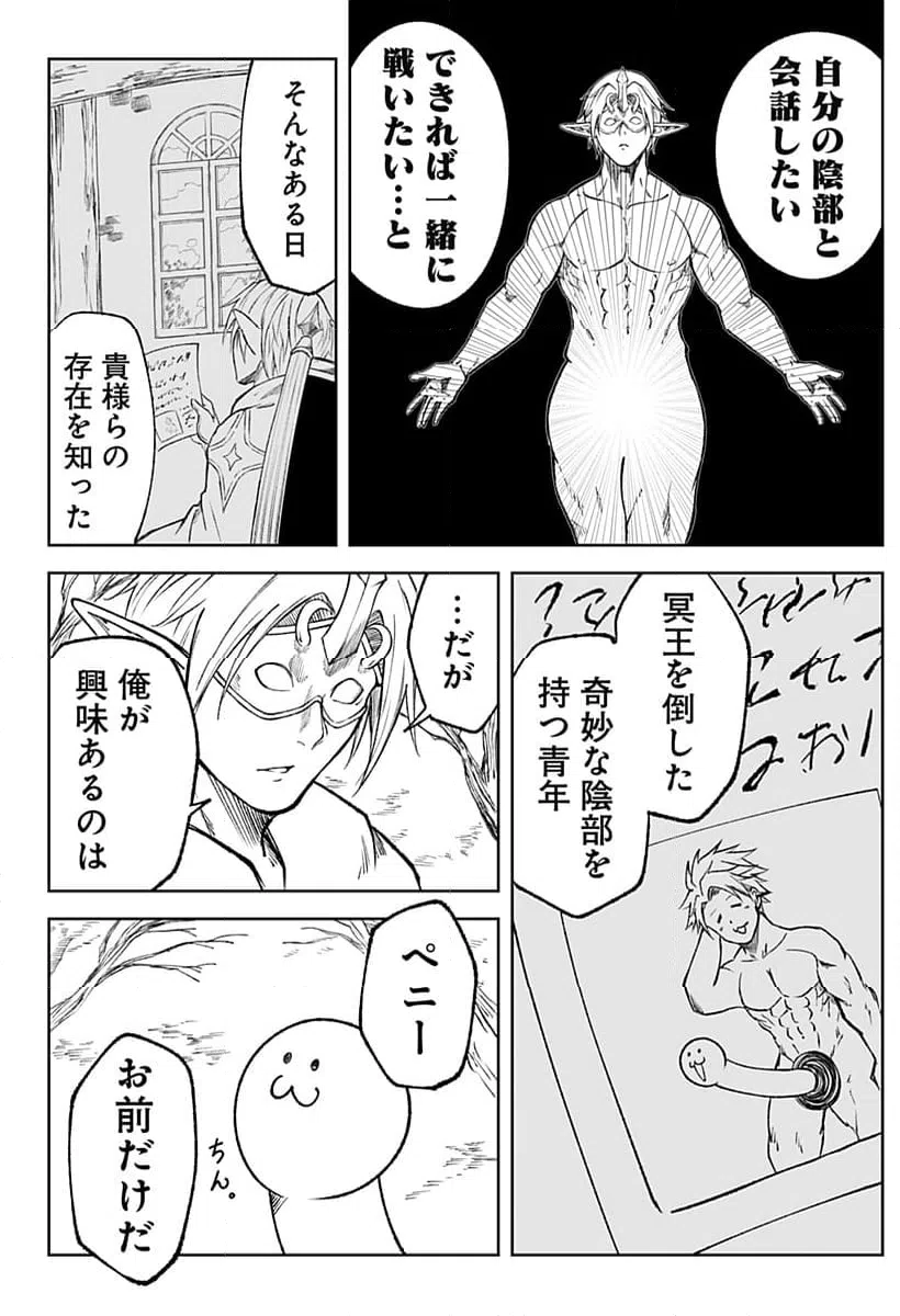 ページ 40 — 第19話