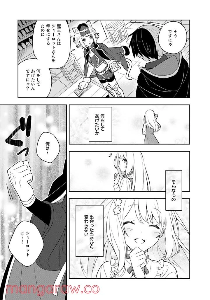 ページ 5 — 第48話