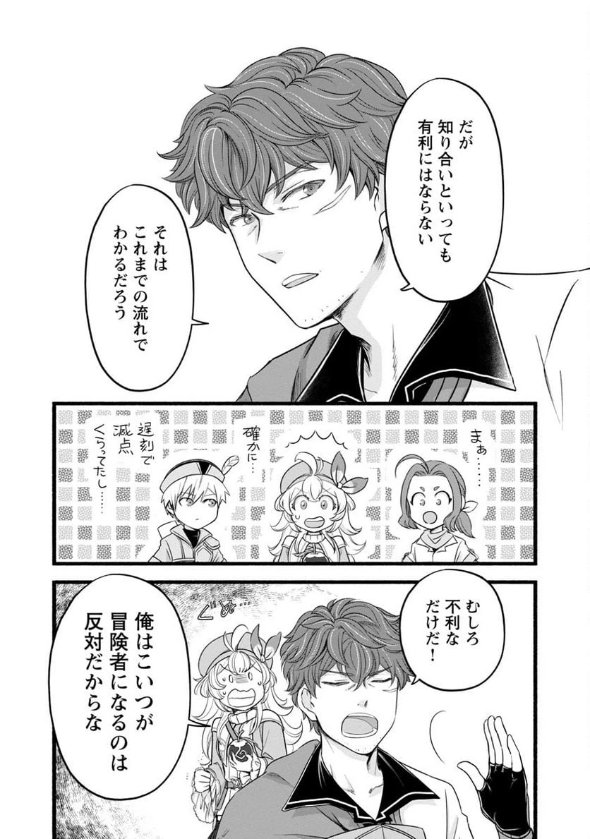 ページ 13 — 第12話