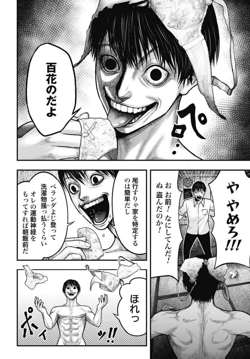 ページ 34 — 第1話