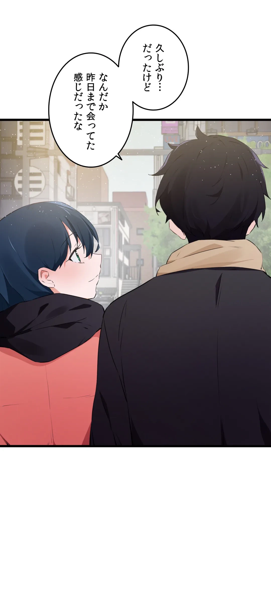 ページ 17 — 第74話