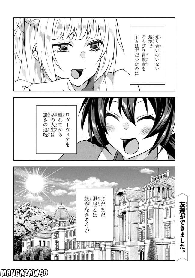 ページ 10 — 第9.2話