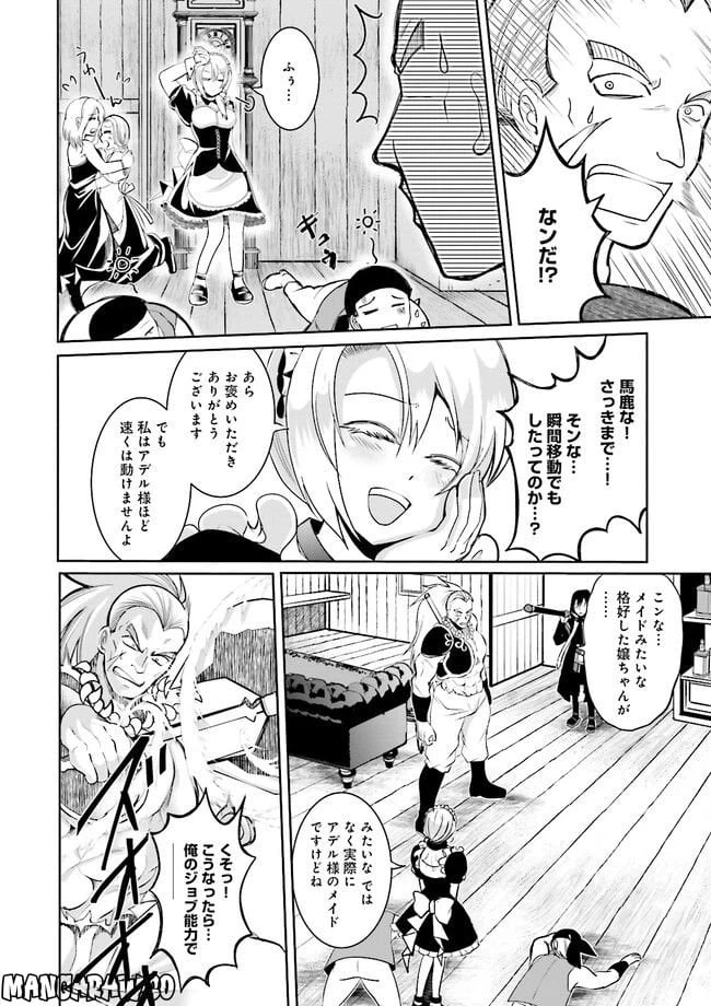 ページ 6 — 第3.2話