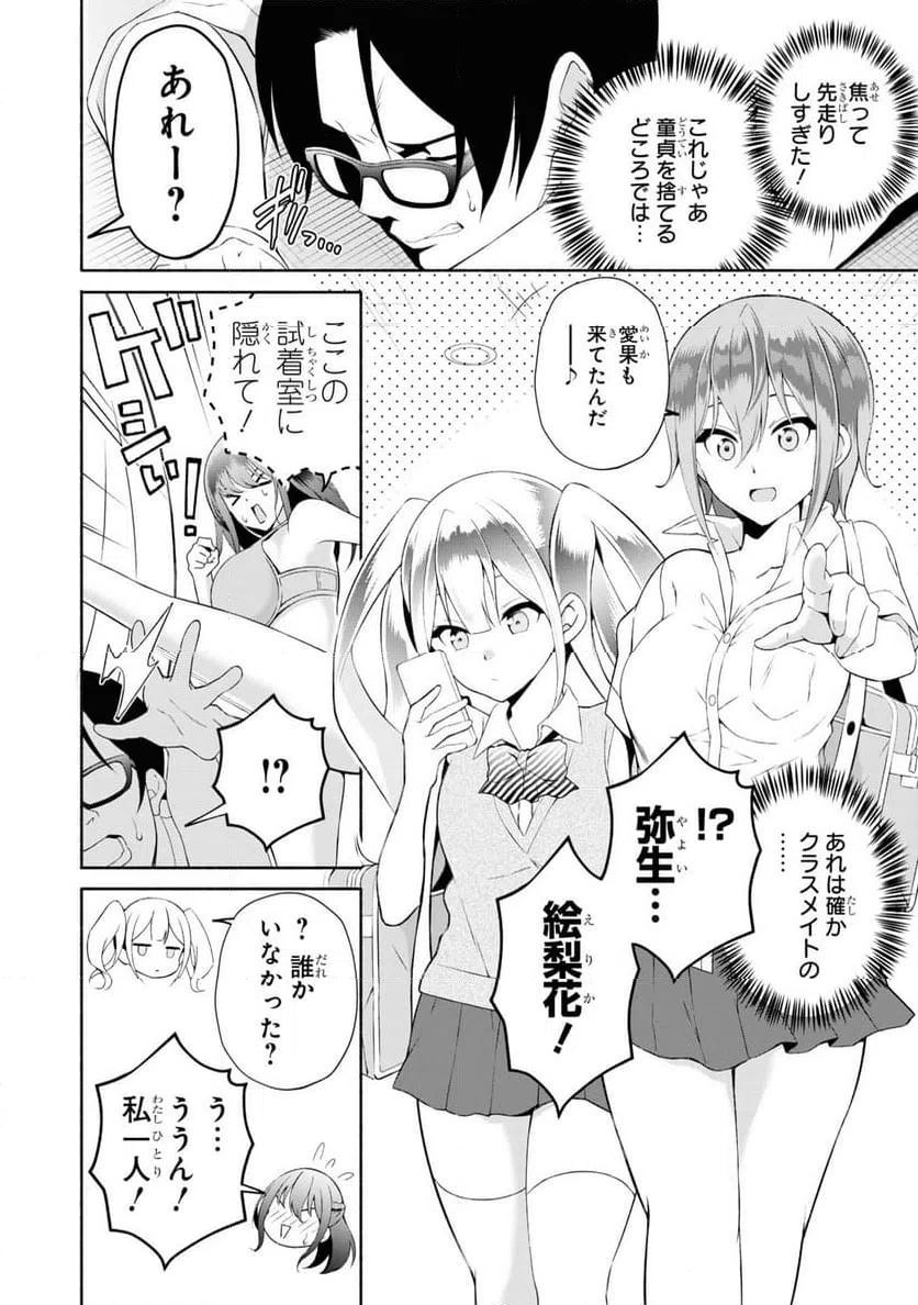 ページ 4 — 第57話