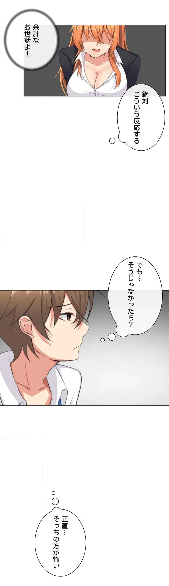 ページ 36 — 第1話