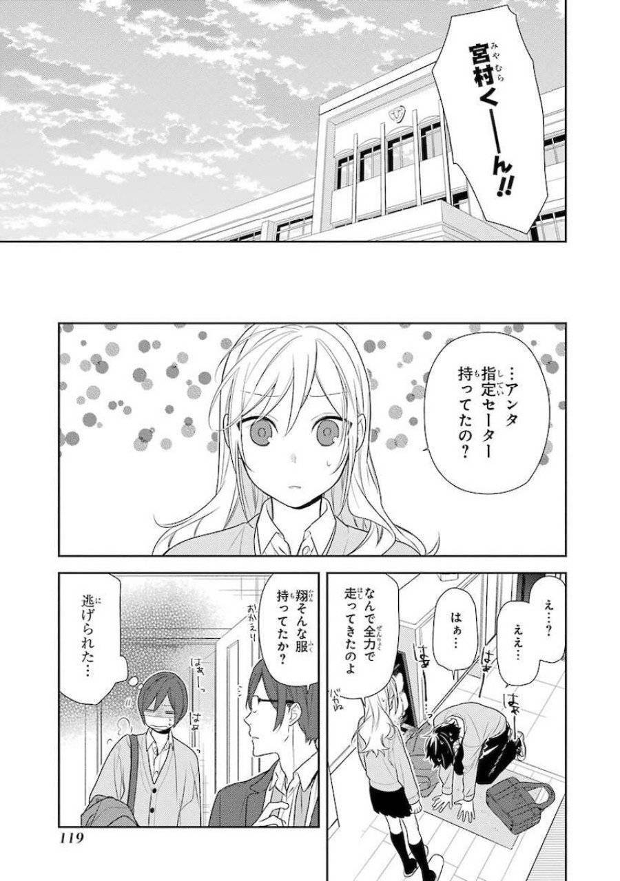 ページ 11 — 第78話