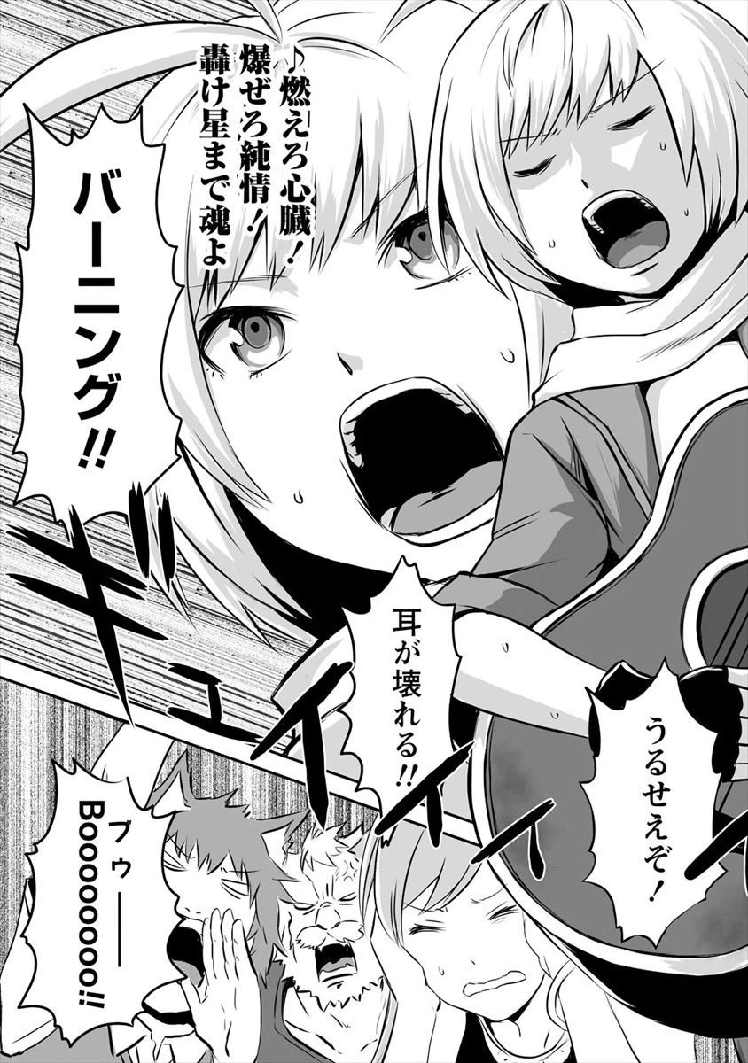 ページ 27 — 第13話