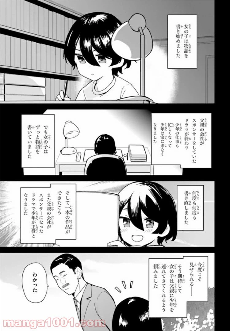 ページ 17 — 第7話