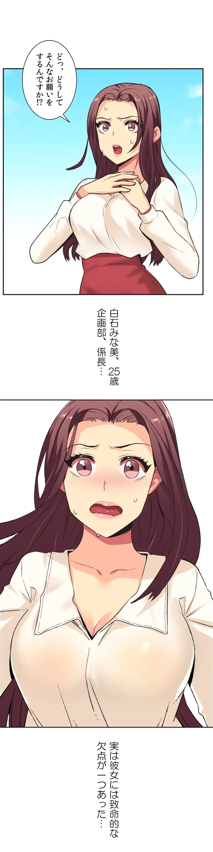 ページ 21 — 第1話