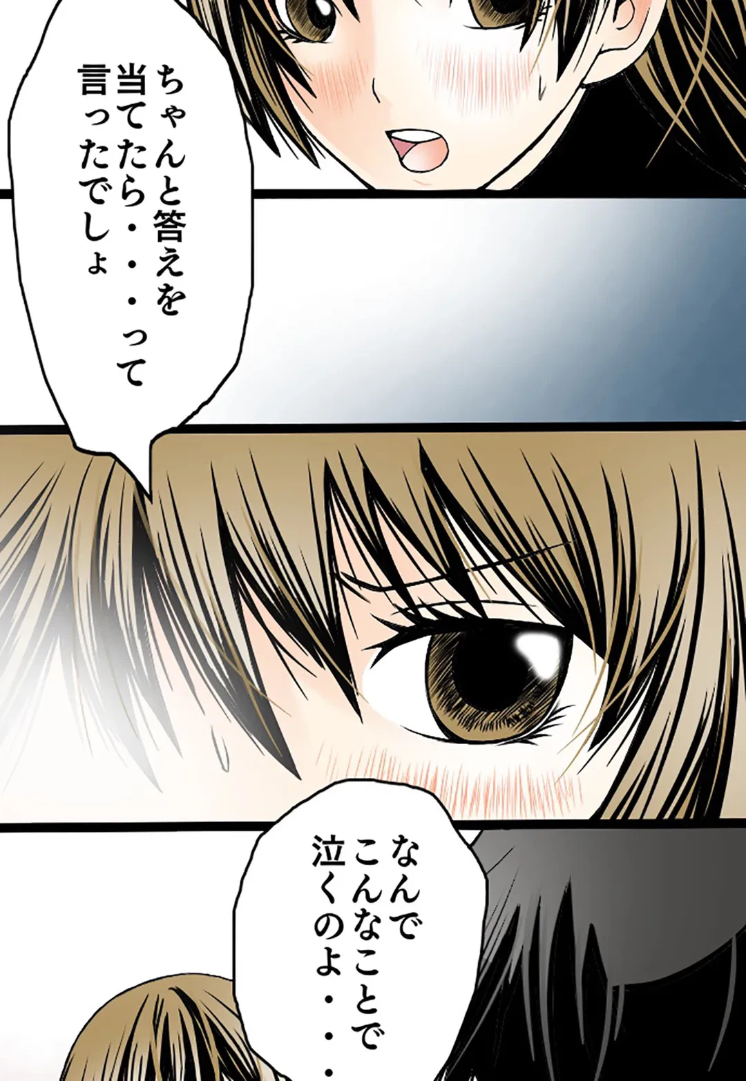 ページ 25 — 第7話