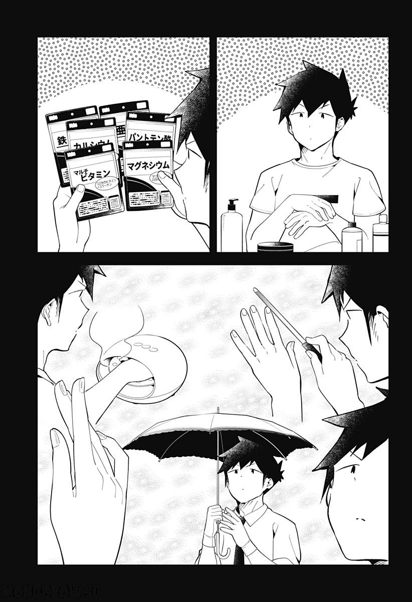 ページ 7 — 第159話