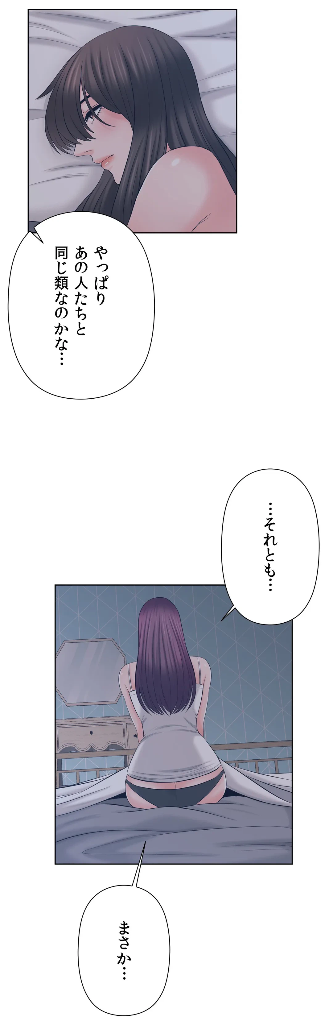 ページ 14 — 第28話
