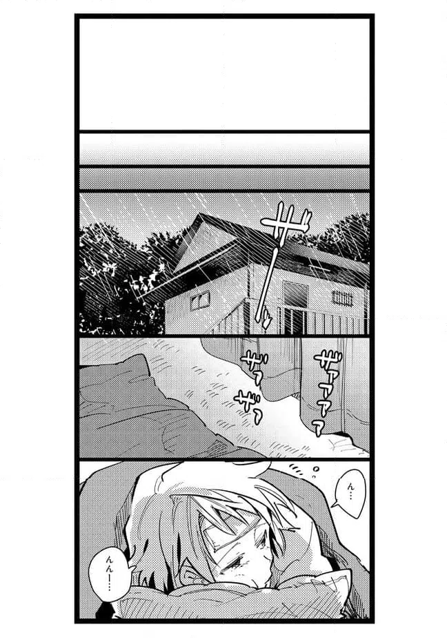 ページ 7 — 第36話