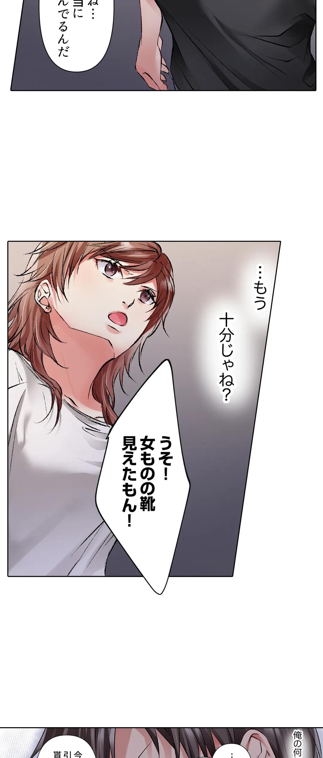ページ 19 — 第21話