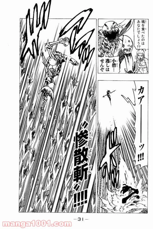 ページ 11 — 第146話