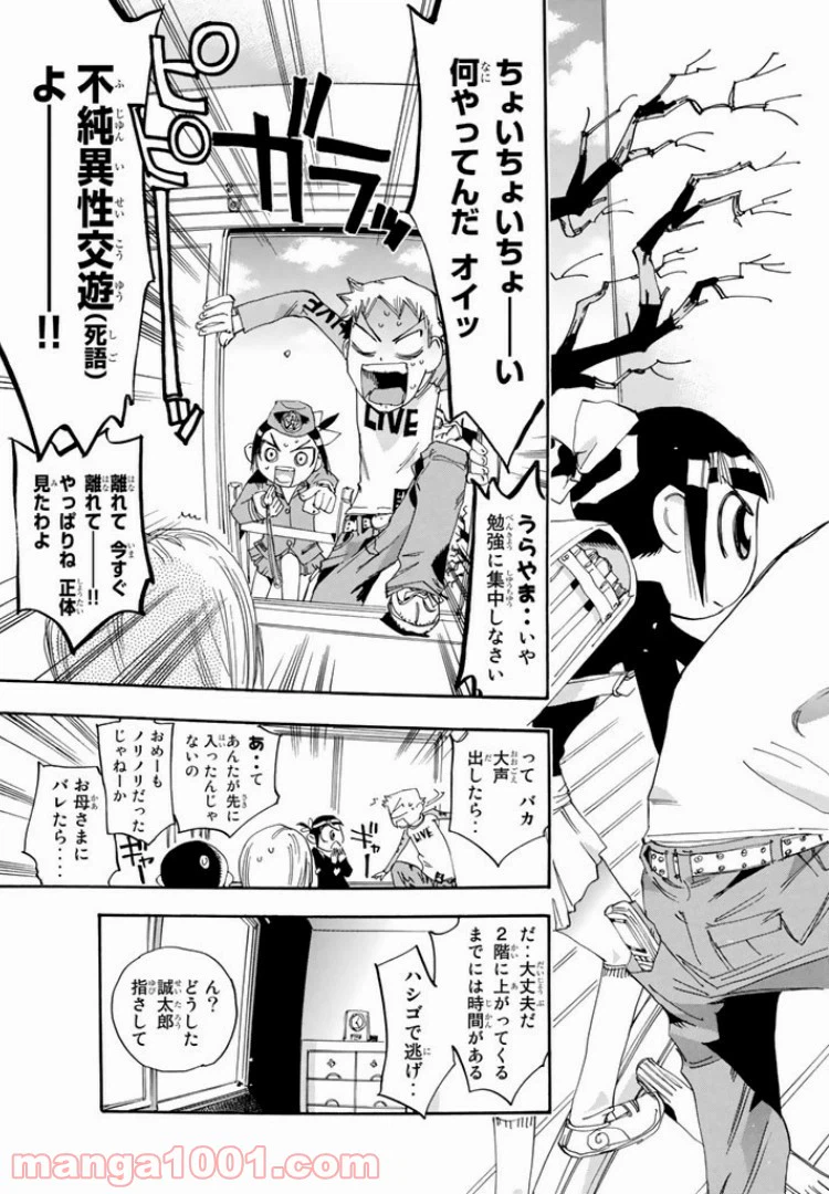 ページ 17 — 第32話