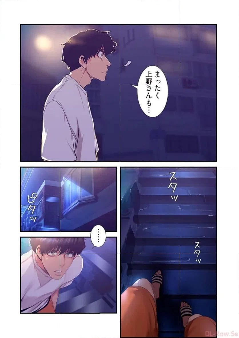 ページ 12 — 第48話