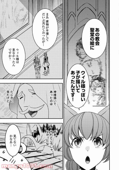 ページ 9 — 第63話