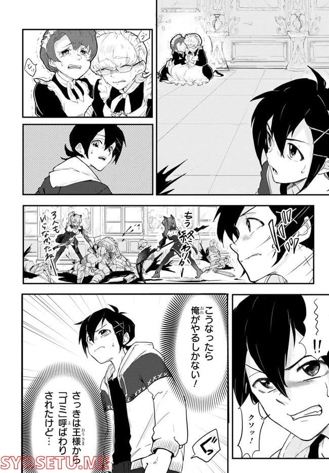 ページ 18 — 第1話