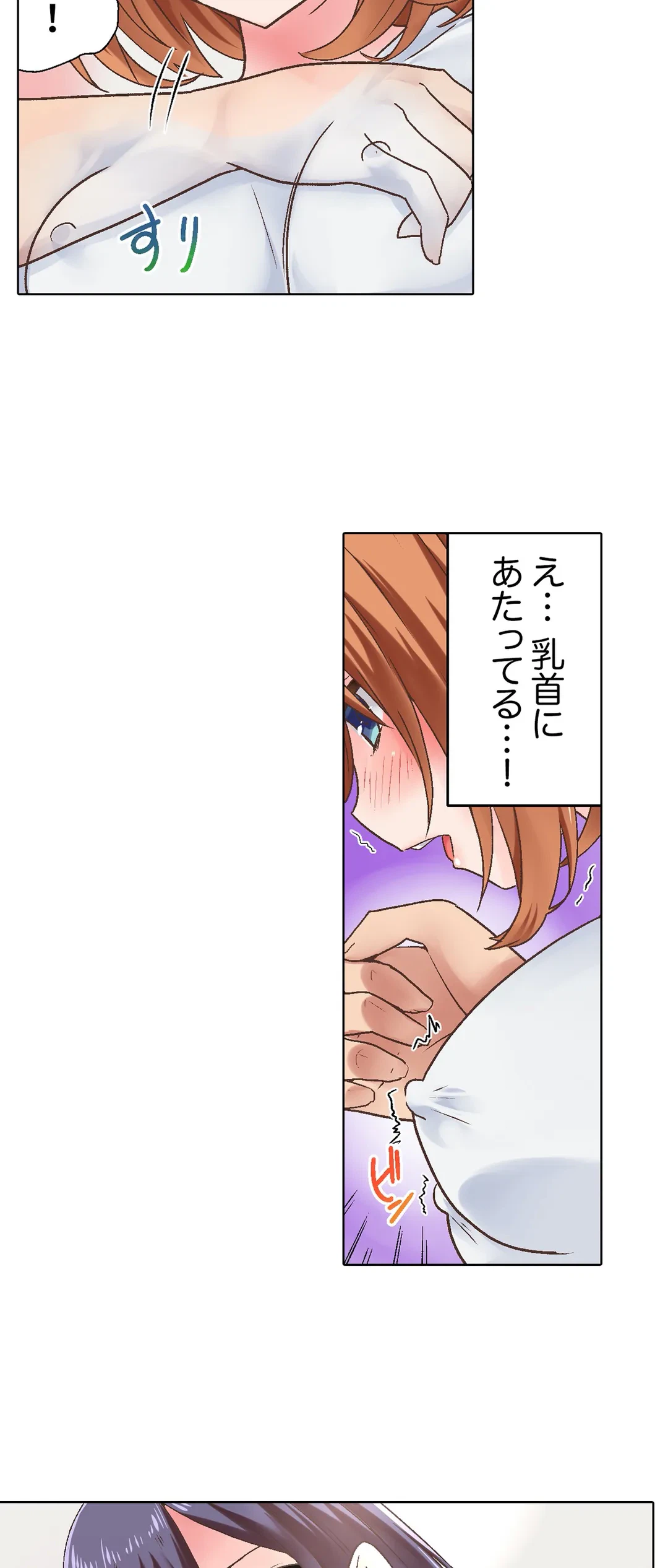 ページ 15 — 第4話
