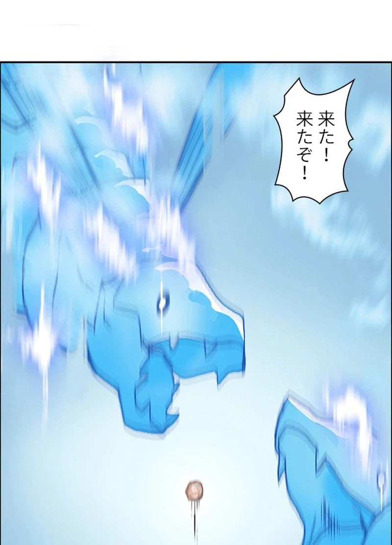 ページ 15 — 第242話