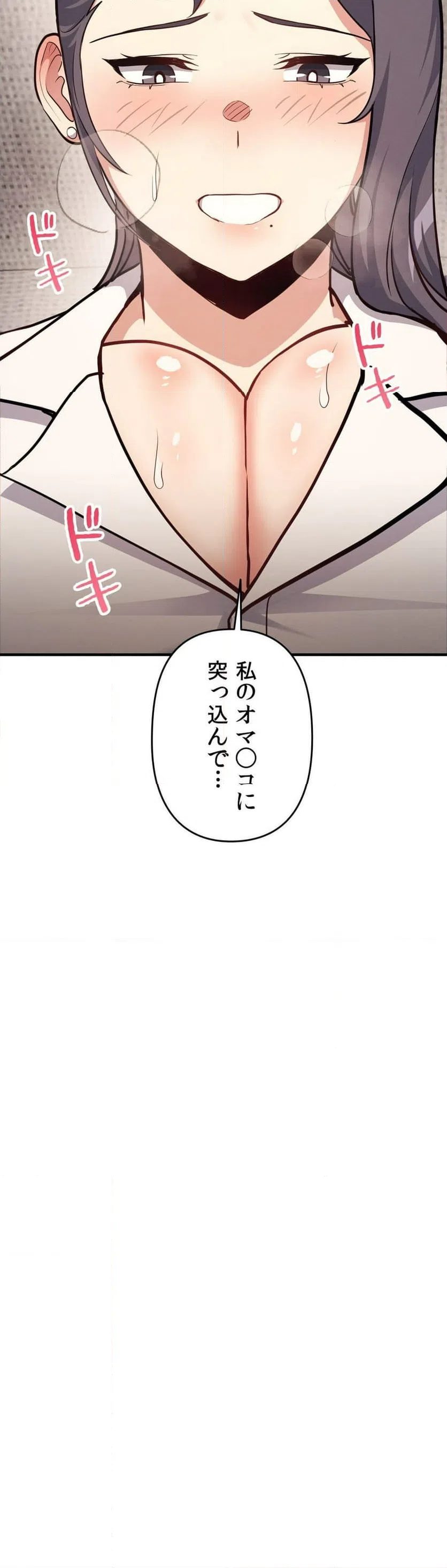 ページ 38 — 第7話