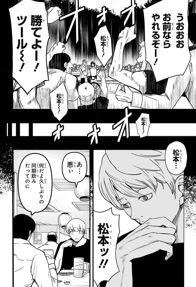 ページ 18 — 第1話
