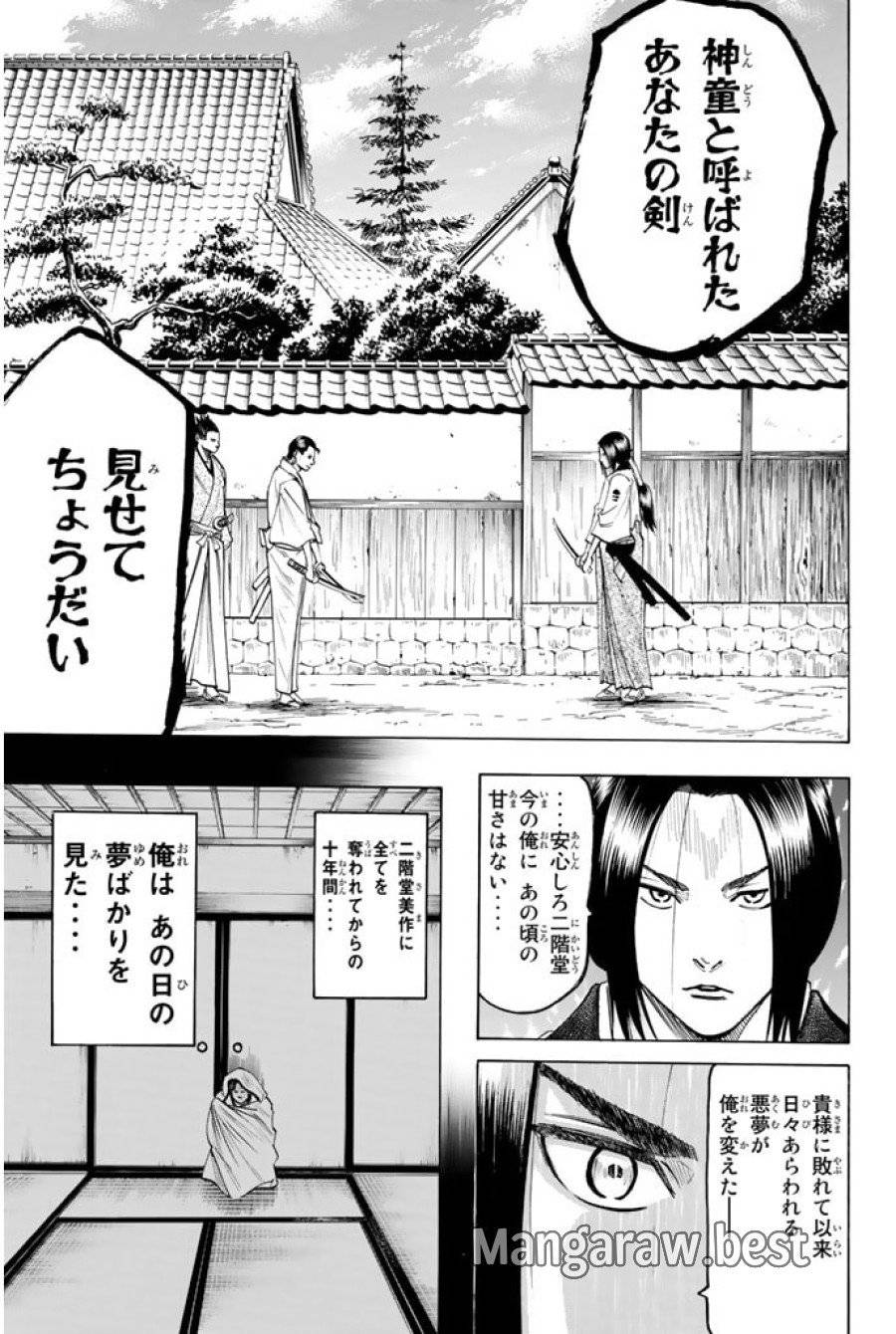 ページ 7 — 第42話