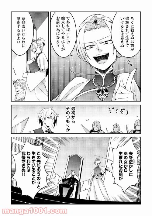 ページ 29 — 第1話