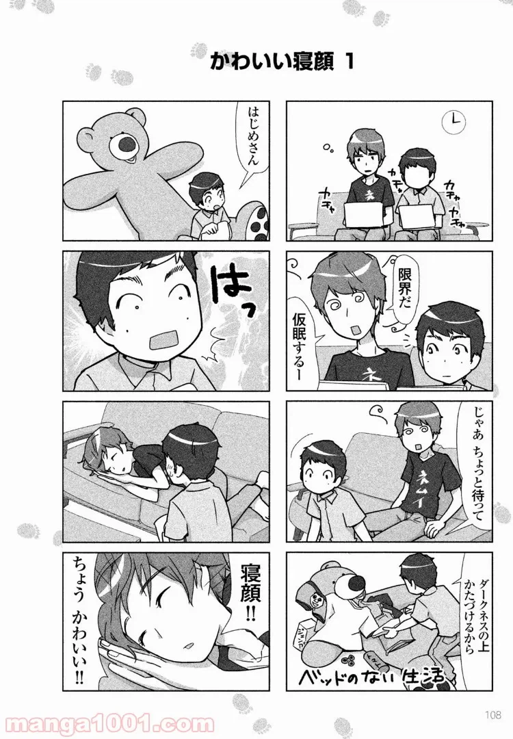 ページ 10 — 第28話