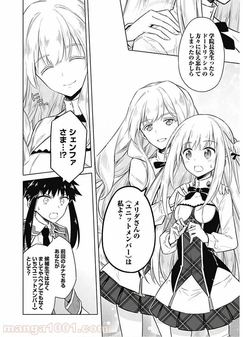 ページ 10 — 第21話