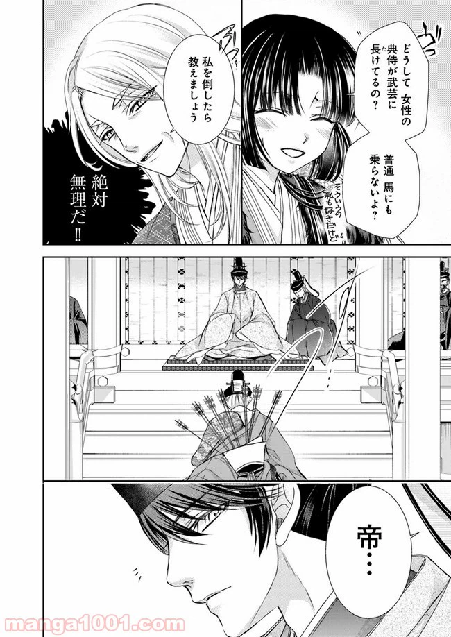 ページ 11 — 第6.2話