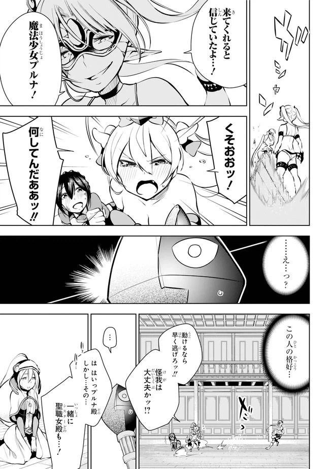 ページ 5 — 第15話