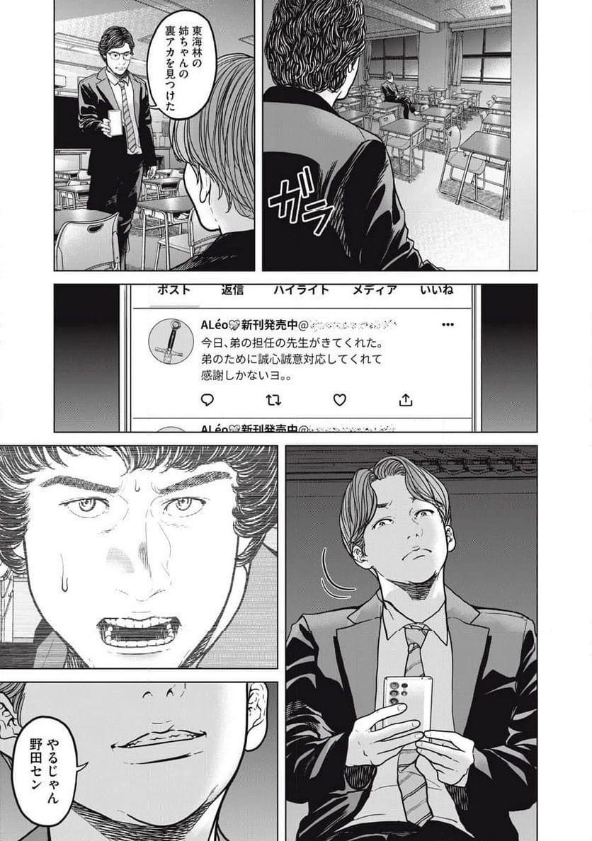 ページ 35 — 第3話