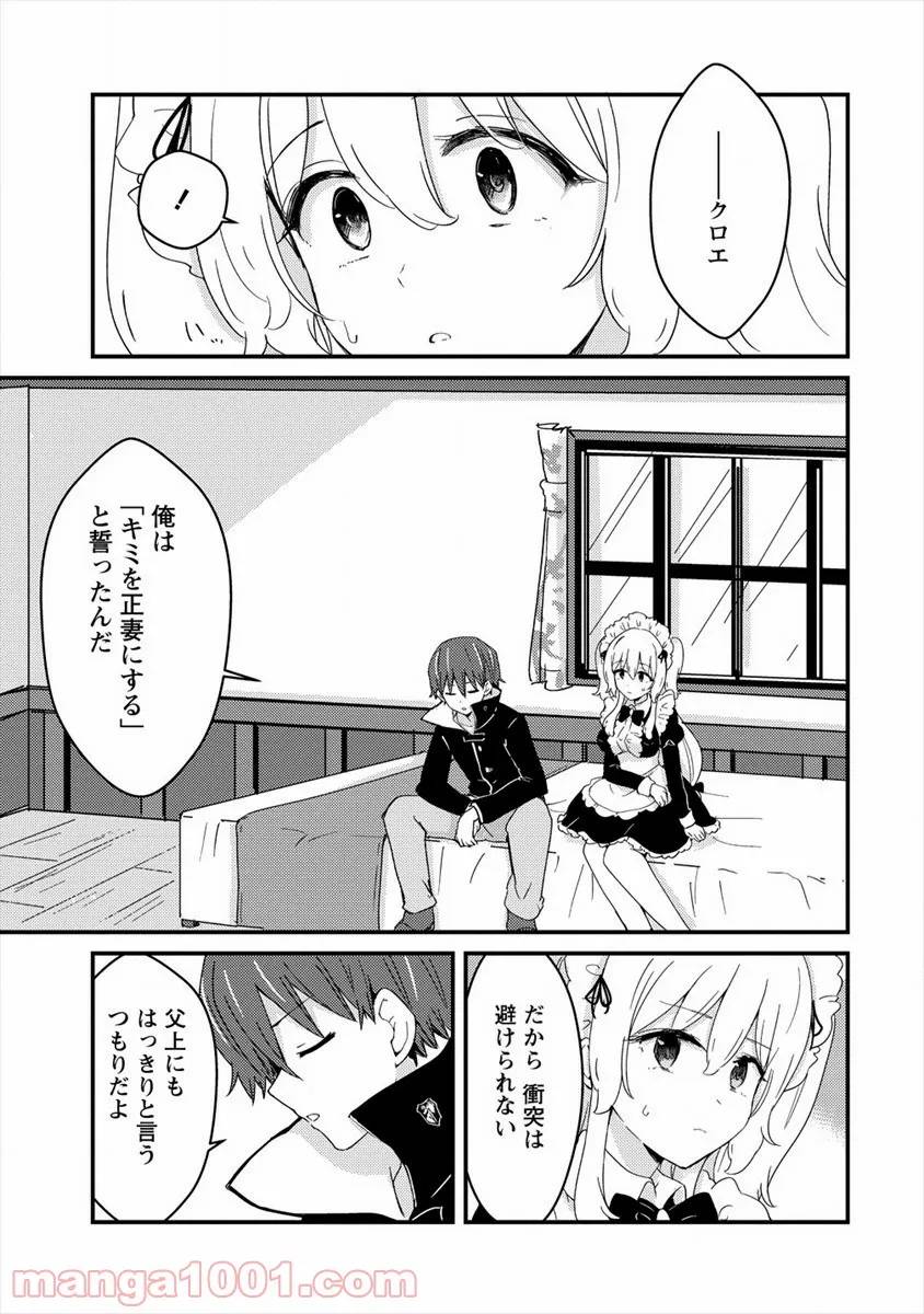 ページ 17 — 第6話