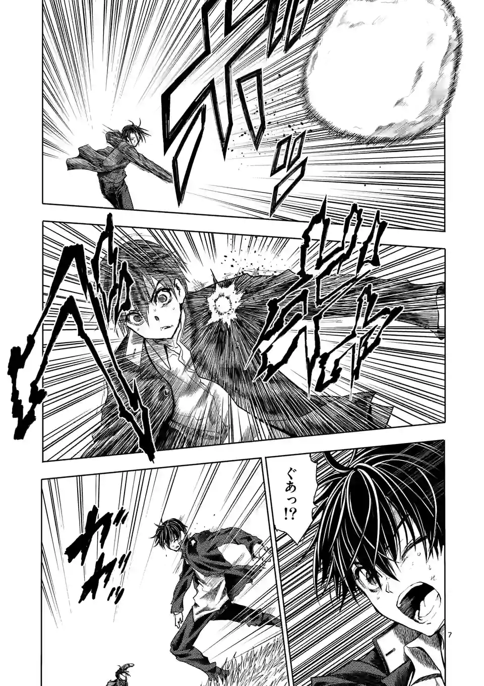 ページ 7 — 第207話