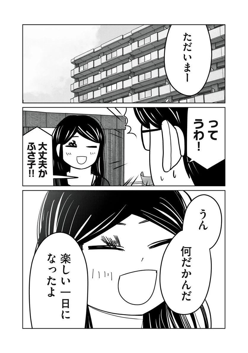 ページ 14 — 第15話