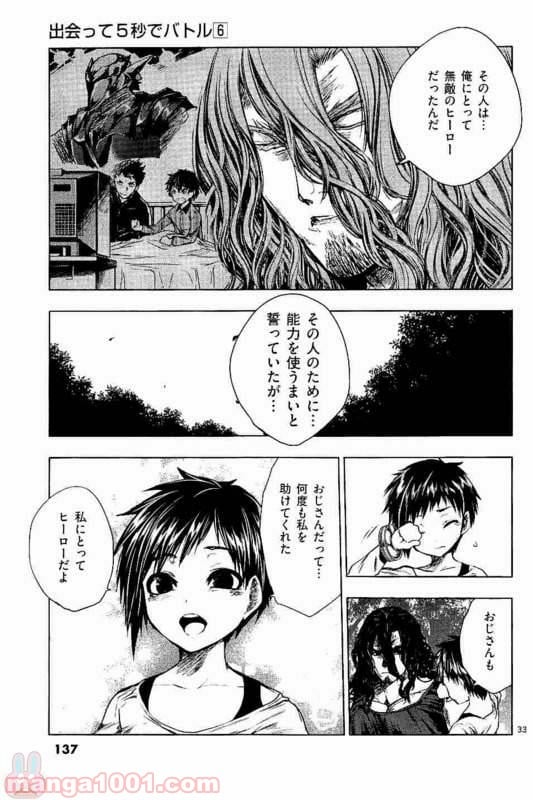 ページ 32 — 第51話