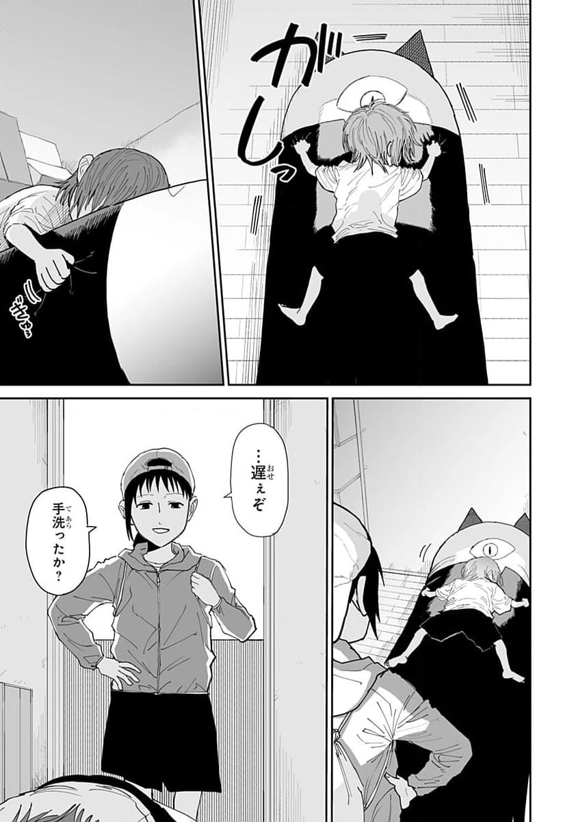 ページ 17 — 第19話