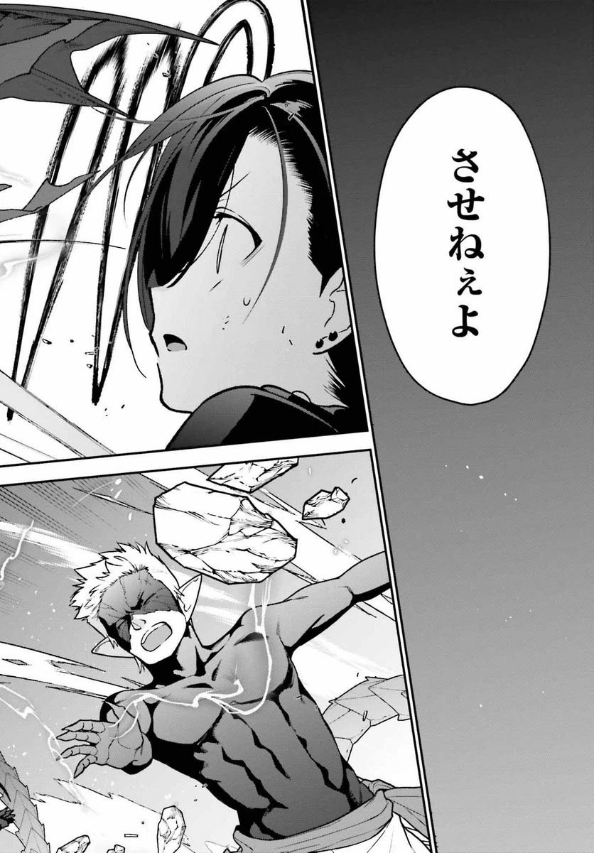 ページ 20 — 第114話
