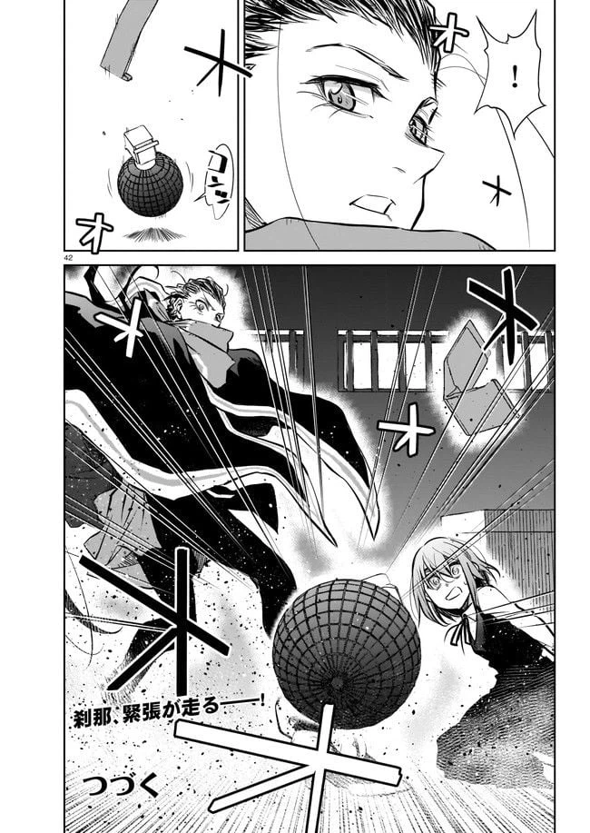 ページ 12 — 第5.4話