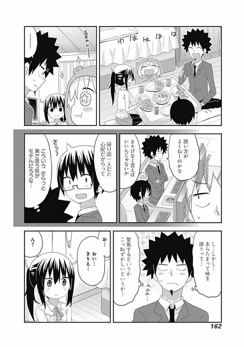 ページ 4 — 第161話