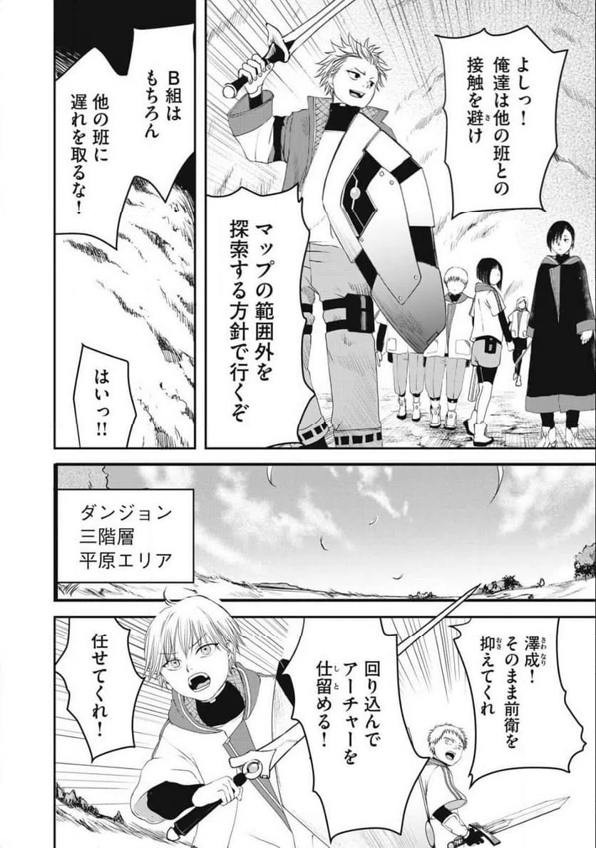 ページ 6 — 第7話