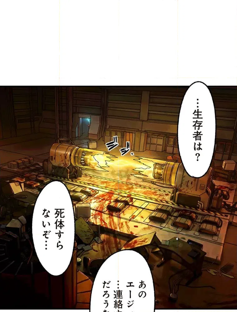 ページ 10 — 第9話