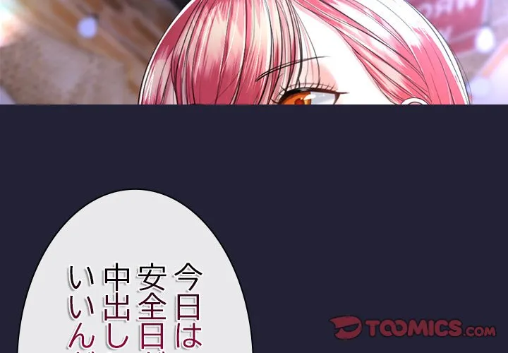 ページ 3 — 第7話
