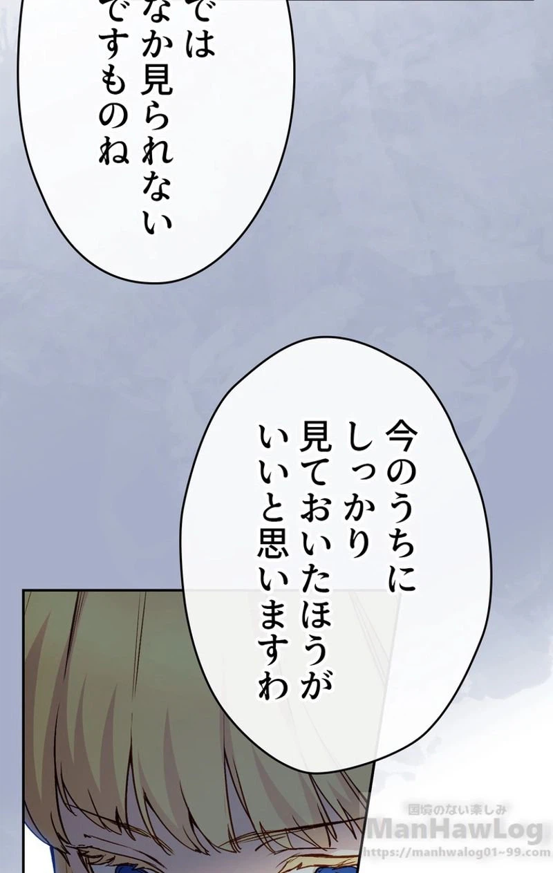 ページ 8 — 第39話