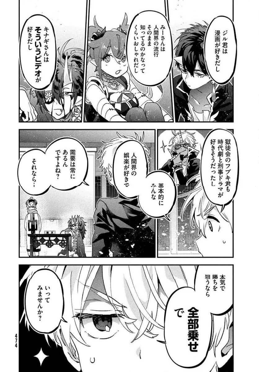 ページ 14 — 第9話