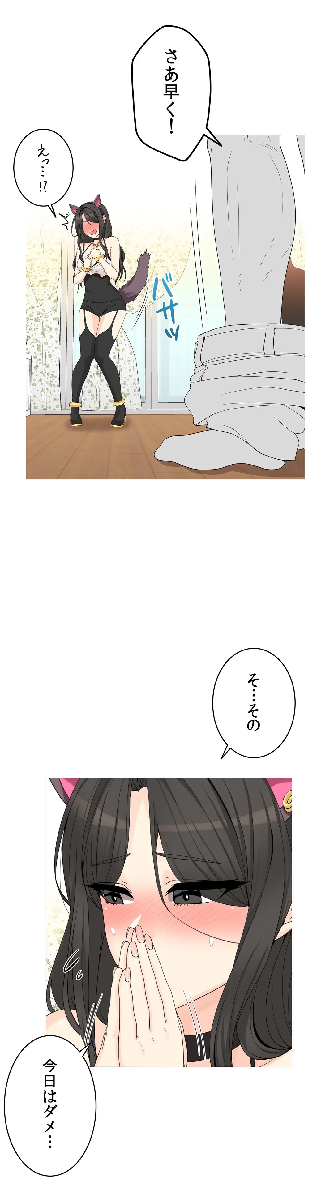 ページ 26 — 第7話