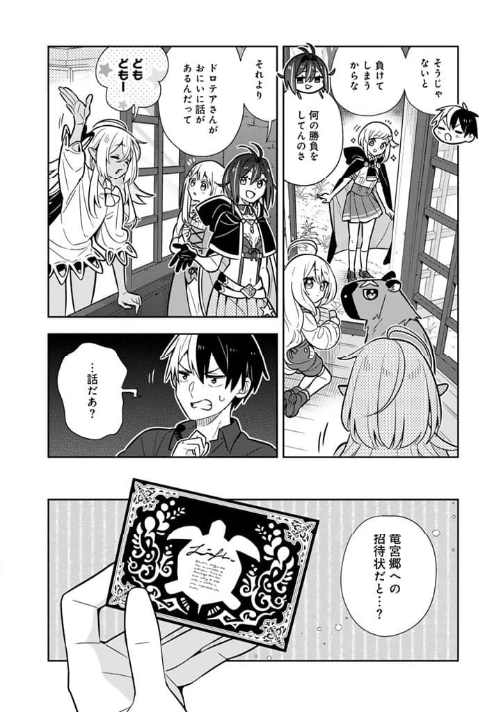 ページ 9 — 第99話